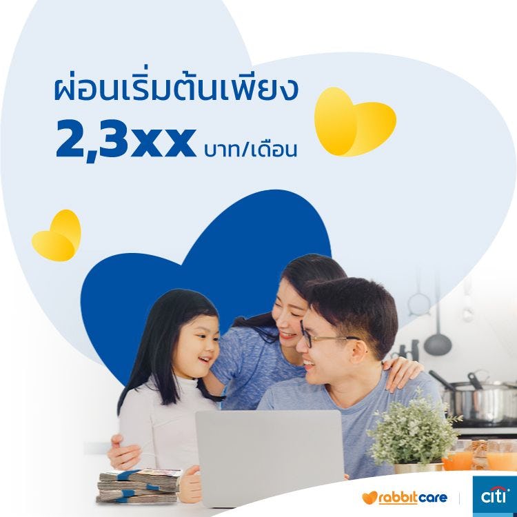 รวมข้อมูลเกี่ยวกับธนาคารในประเทศไทย | แรบบิท แคร์