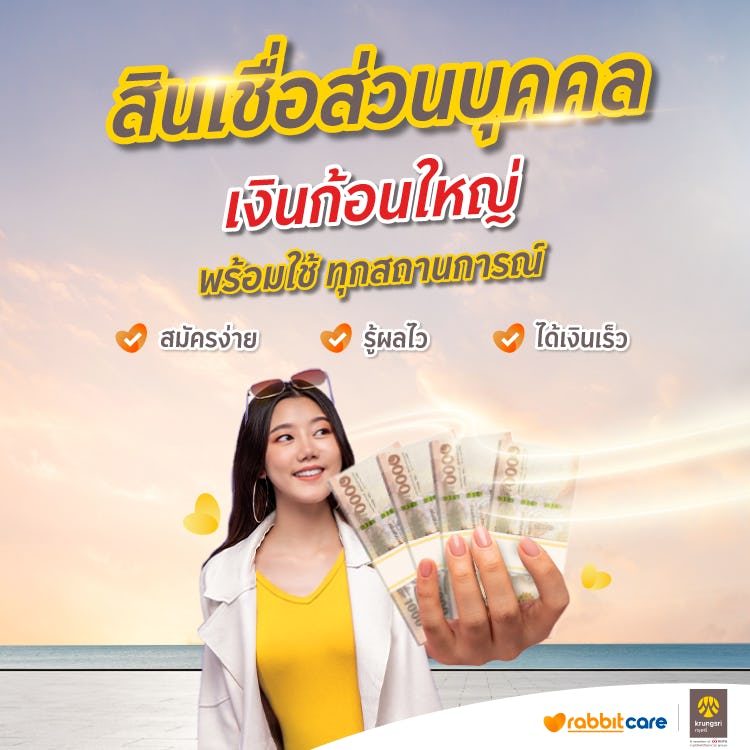 Krungsri-Top-banner-Mobile.png