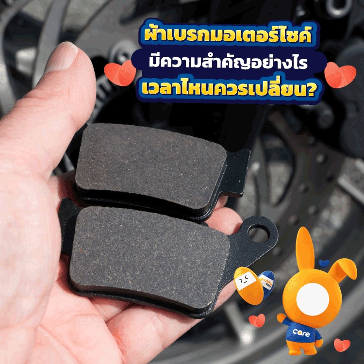 Motorcycle brake pads_MOBILE.png