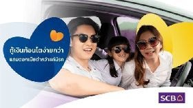 My Car My Cash ไทยพาณิชย์