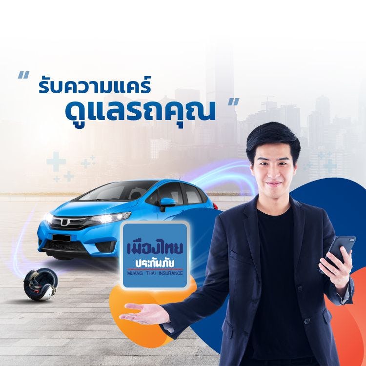 Revise insurer -  MobMuangthai.png