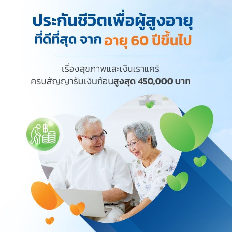 Top-Banner-mobile_Life-Insurance-Elderly.jpg