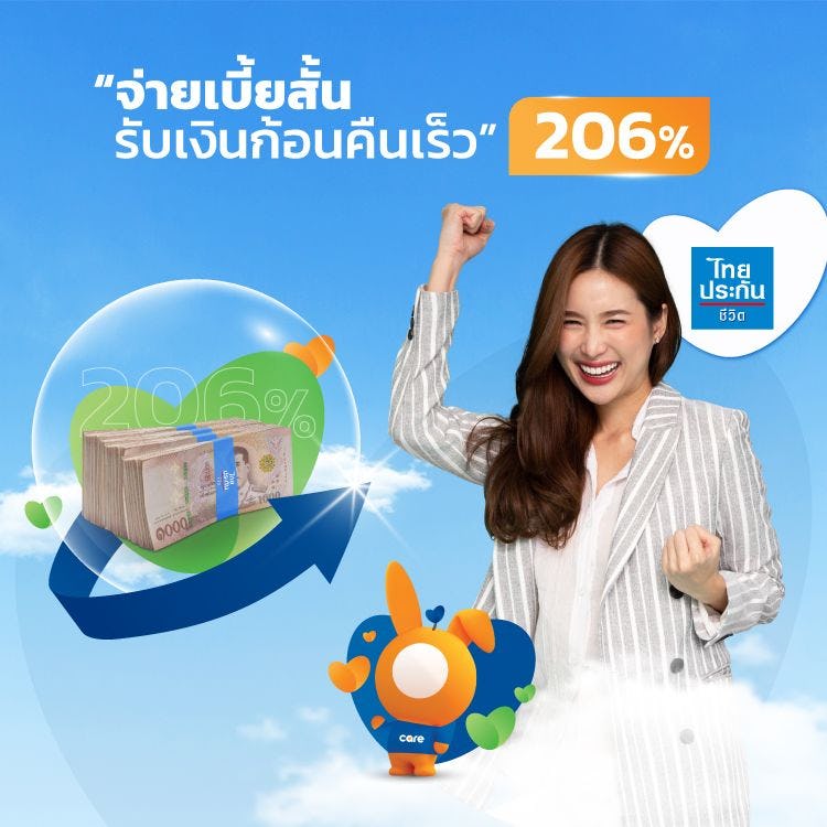 Top-Banner-mobile_Thailife-Saving-3-2.jpg