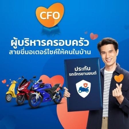 เปรียบเทียบประกันมอเตอร์ไซค์