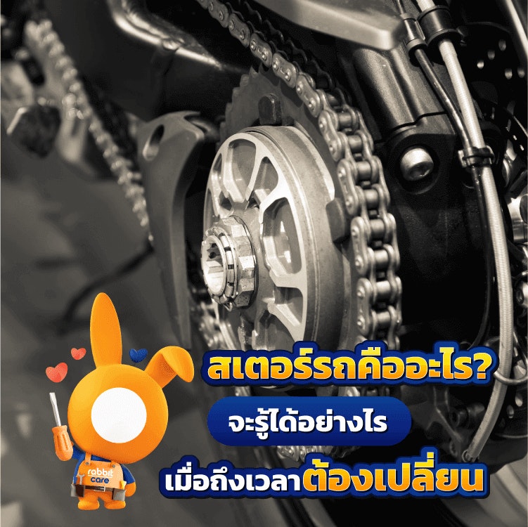 motorcycle sprocket_MOBILE.png